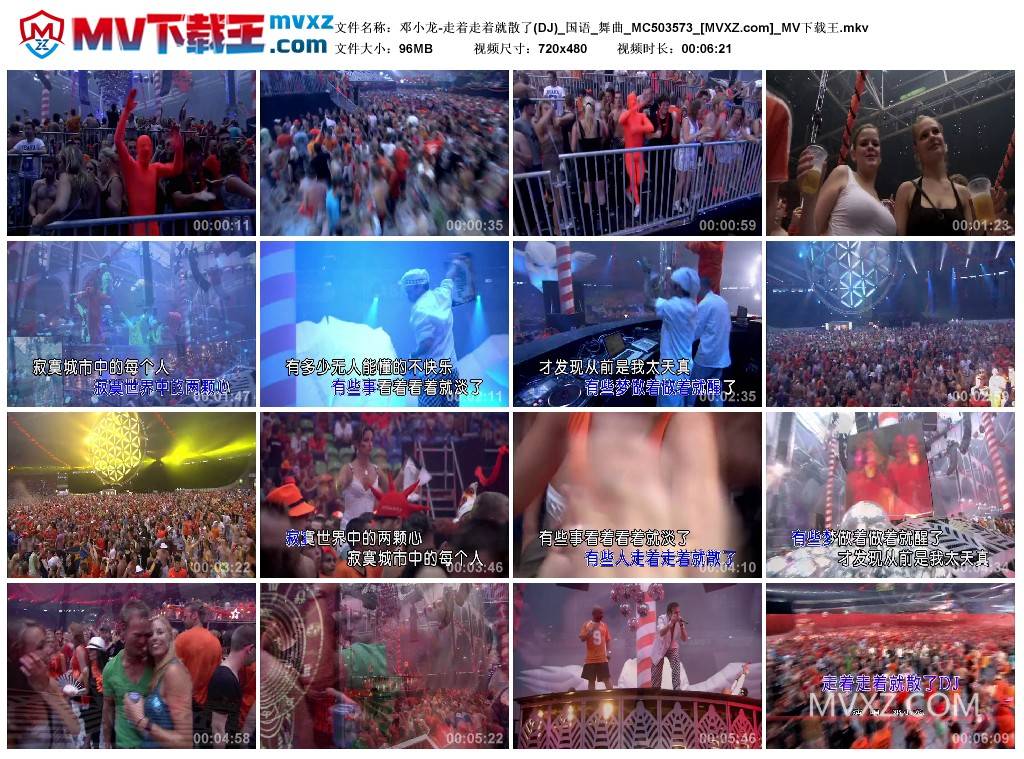 邓小龙-走着走着就散了(DJ)_国语_舞曲_MC503573
